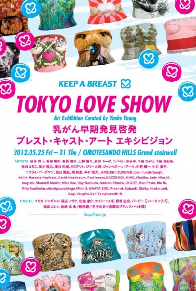 KEEP A BREAST – TOKYO LOVE SHOW