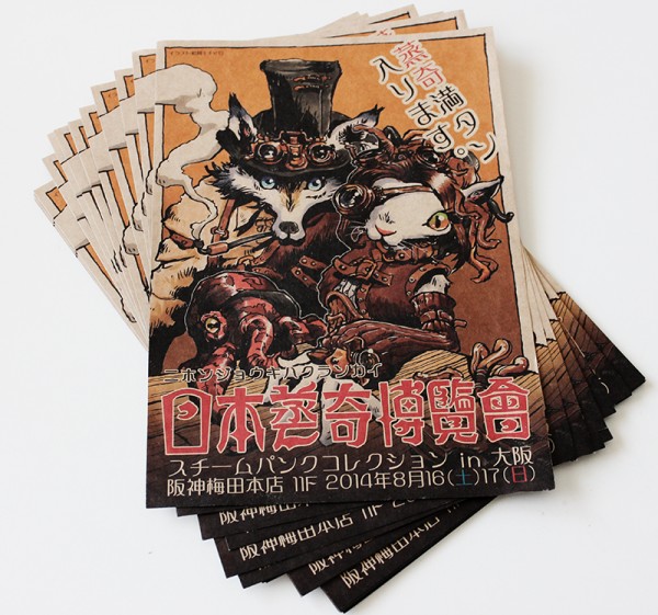 Nihon Jouki Hakurankai – Steampunk Collection in Osaka 2014