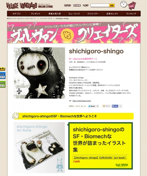 Village Vanguard Online Store - shichigoro-shingo