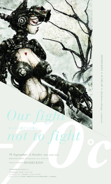 JUNK LAW x shichigoro-shingo “-70°C” – Collaborative Exhibition - Flyer02