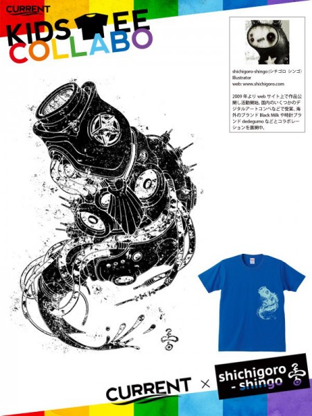 CURRENT × shichigoro – KIDS TEE COLLABO 7COLORS & 7DESIGN - アートワーク