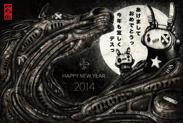あけましておめでとうございます 2014 - shichigoro