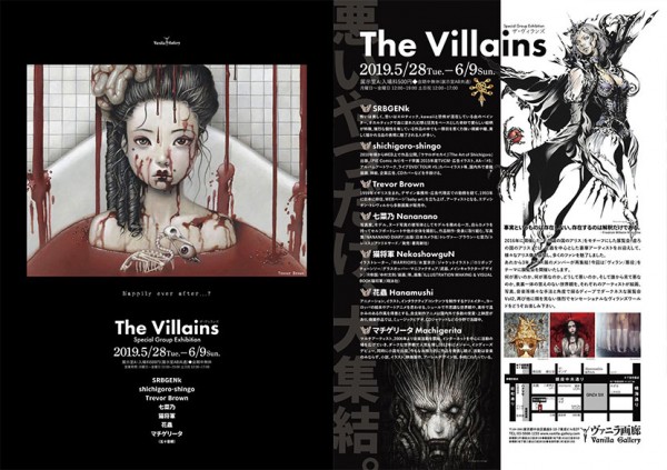 The Villains展DM