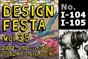 Design Festa vol.35 - shichigoro-shingo