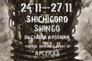 Moscow shichigoro-shingo Exhibition and Sale