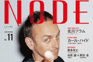 NODE No.11