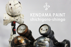 Kendama Art Exhibition - shichigoro-shingo